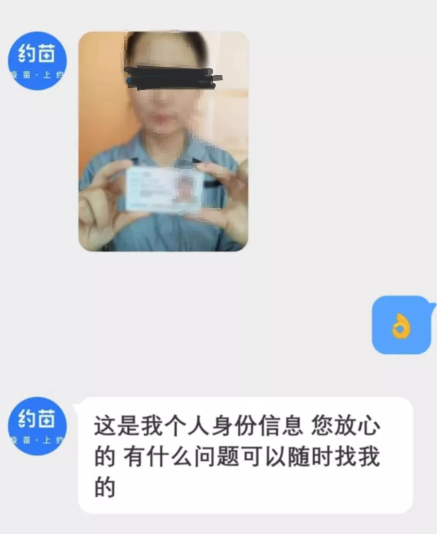 九价HPV疫苗一针难求?公安部最新提醒