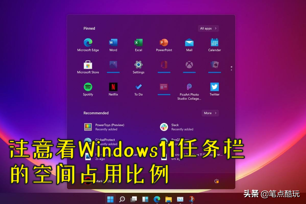为什么我不建议升级Windows11？不好用的任务栏属实劝退