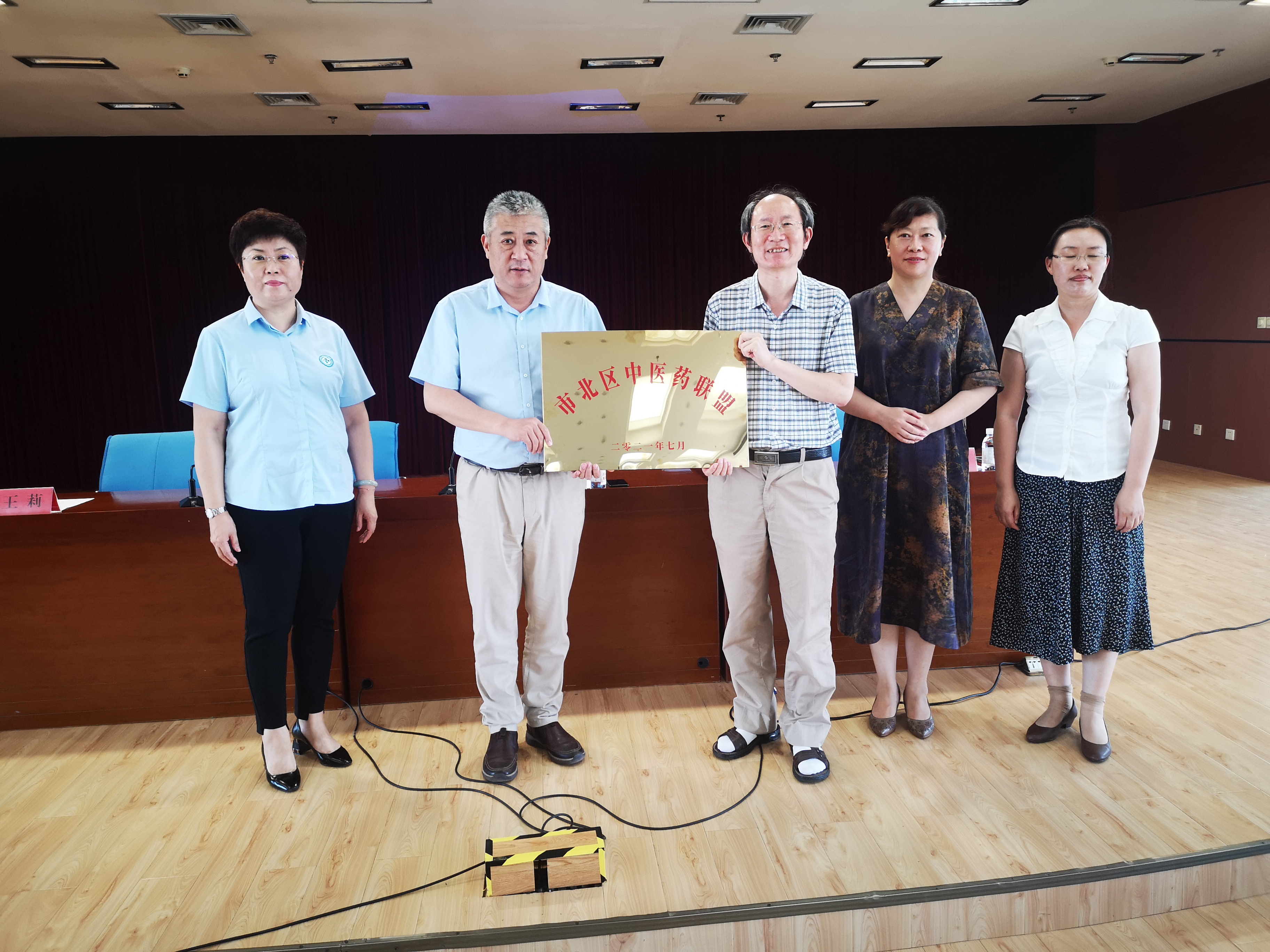 青岛首家中医药联盟在市北区成立，助力优化中医药企业营商环境