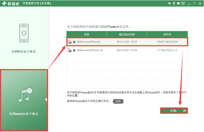 微信怎么恢复聊天记录？如何找回删除的微信聊天记录