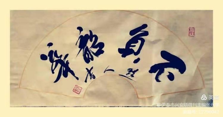 铁十四师战友《辞旧迎新》网上联欢晚会专辑！美篇制作：张永学