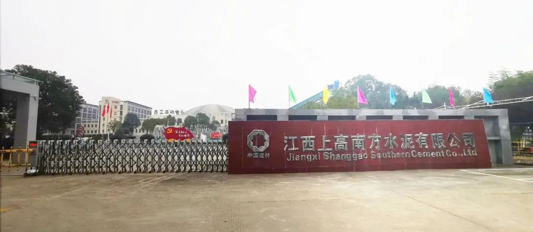 鑫金山助力江西上高南方水泥砂石产能再增200万吨