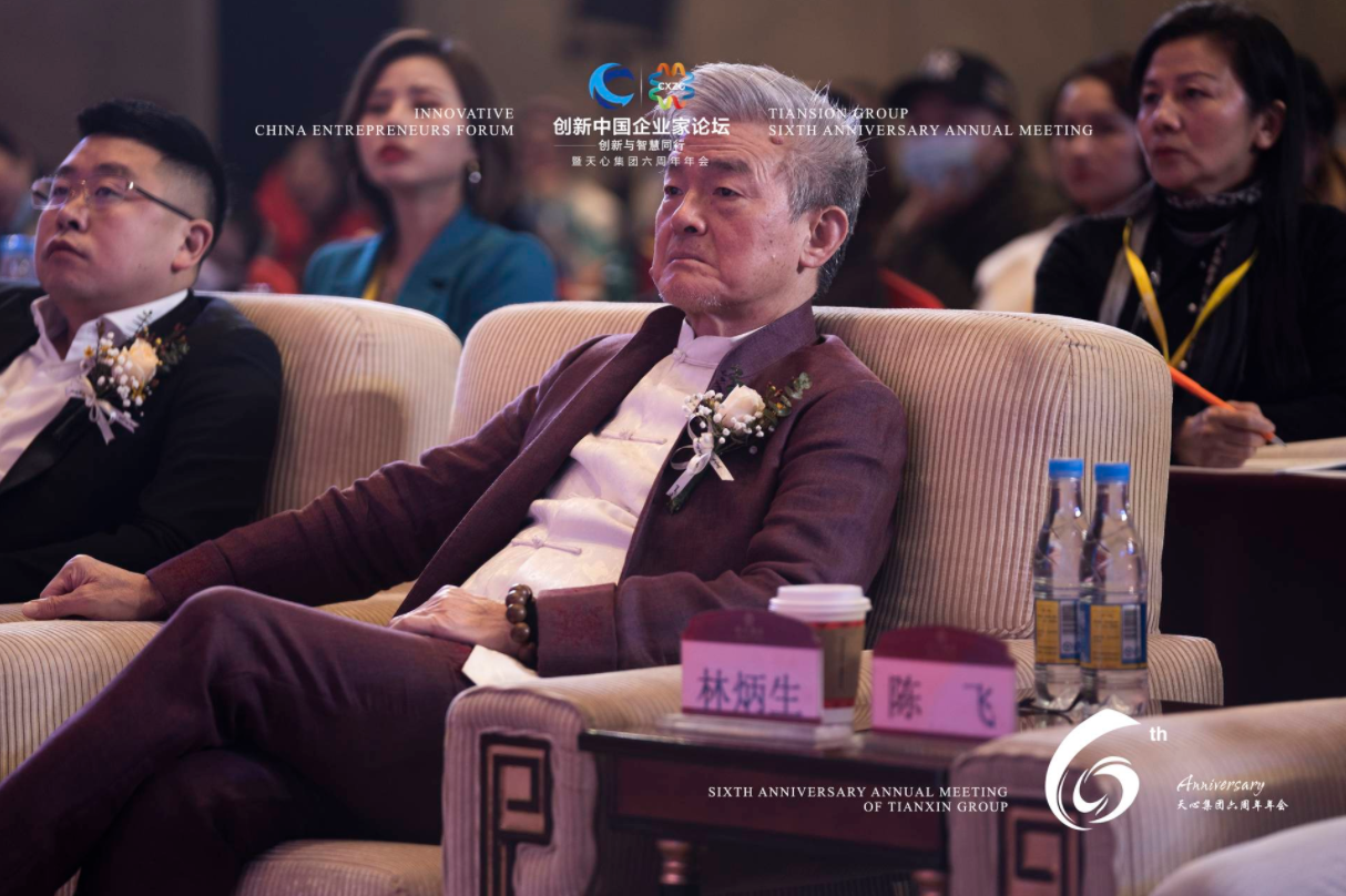 2022创新中国企业家论坛暨天心集团六周年年会成功举行
