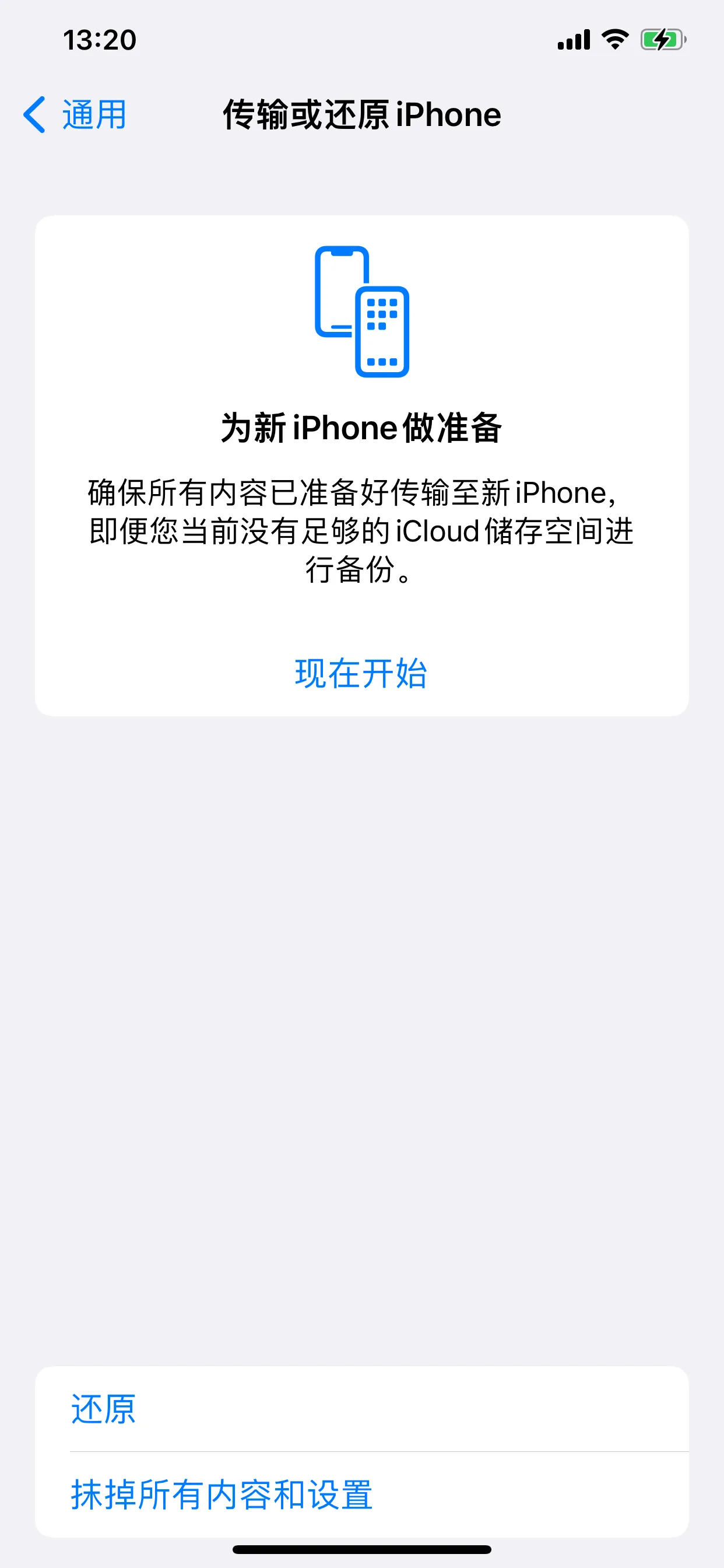 蘋果手機存儲空間驟然變小，該怎么辦？