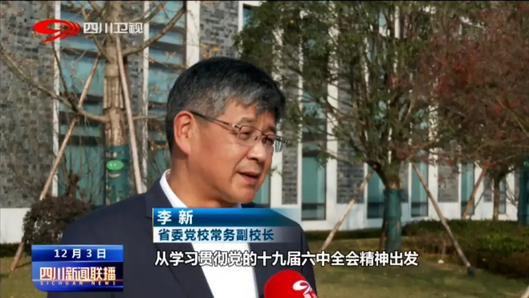 田兴军接受四川电视台采访：全力争创国家中医药综合改革示范区，奋力推进四川中医药高质量发展