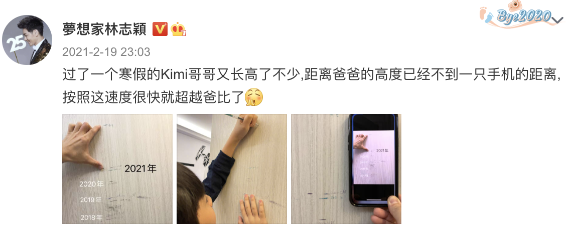 林志颖晒儿子最新身高，kimi一年长高12公分，父子只有4厘米之差