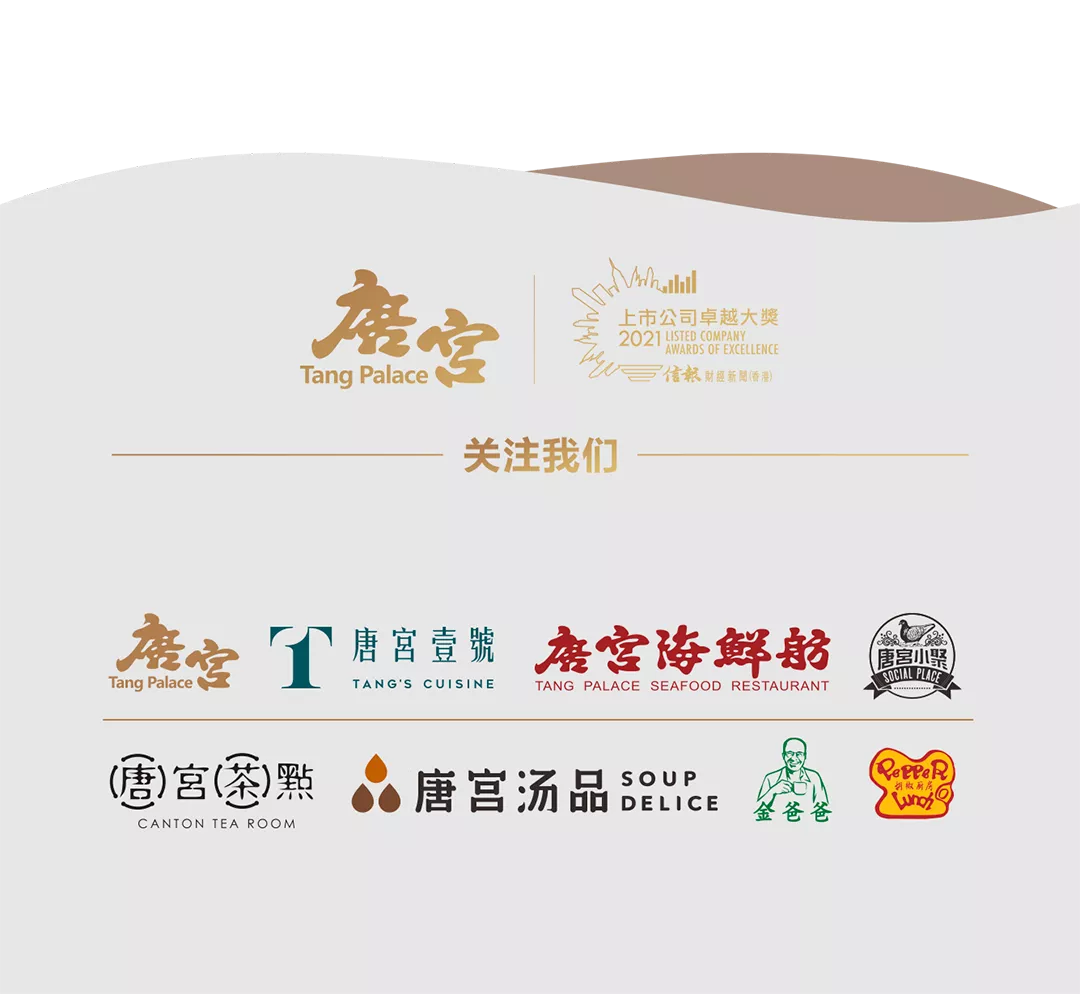 唐宫率先开启年夜饭预订:食美味,享团圆