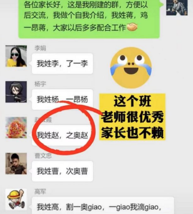 家长群公告：重要通知请各位家长及时查收