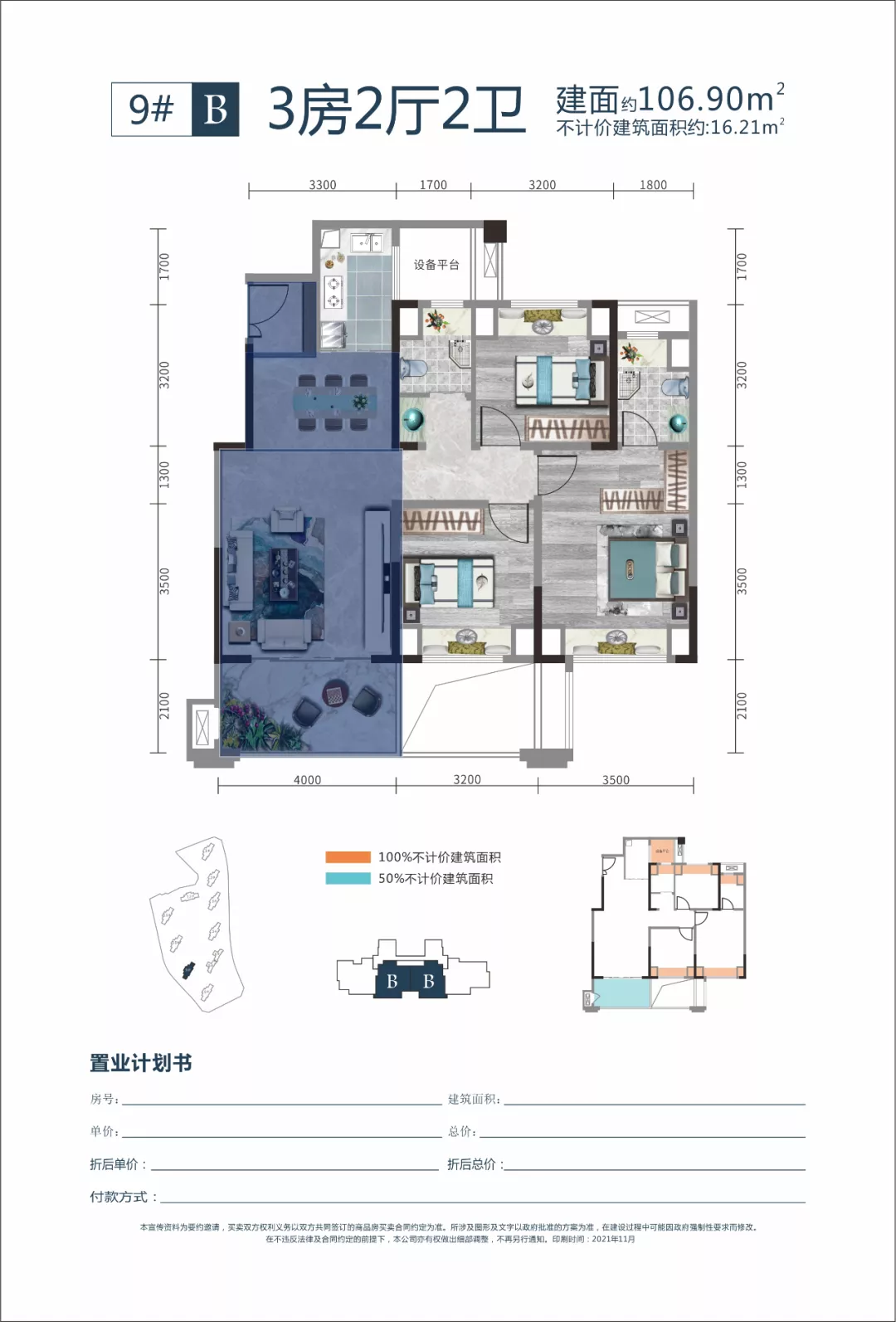 一部“客厅”进化史,洞见未来人居新主张