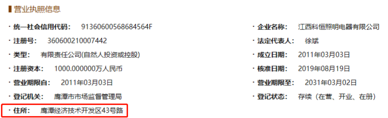美智光电信披或重大遗漏，一大供应商存疑 公司 第6张
