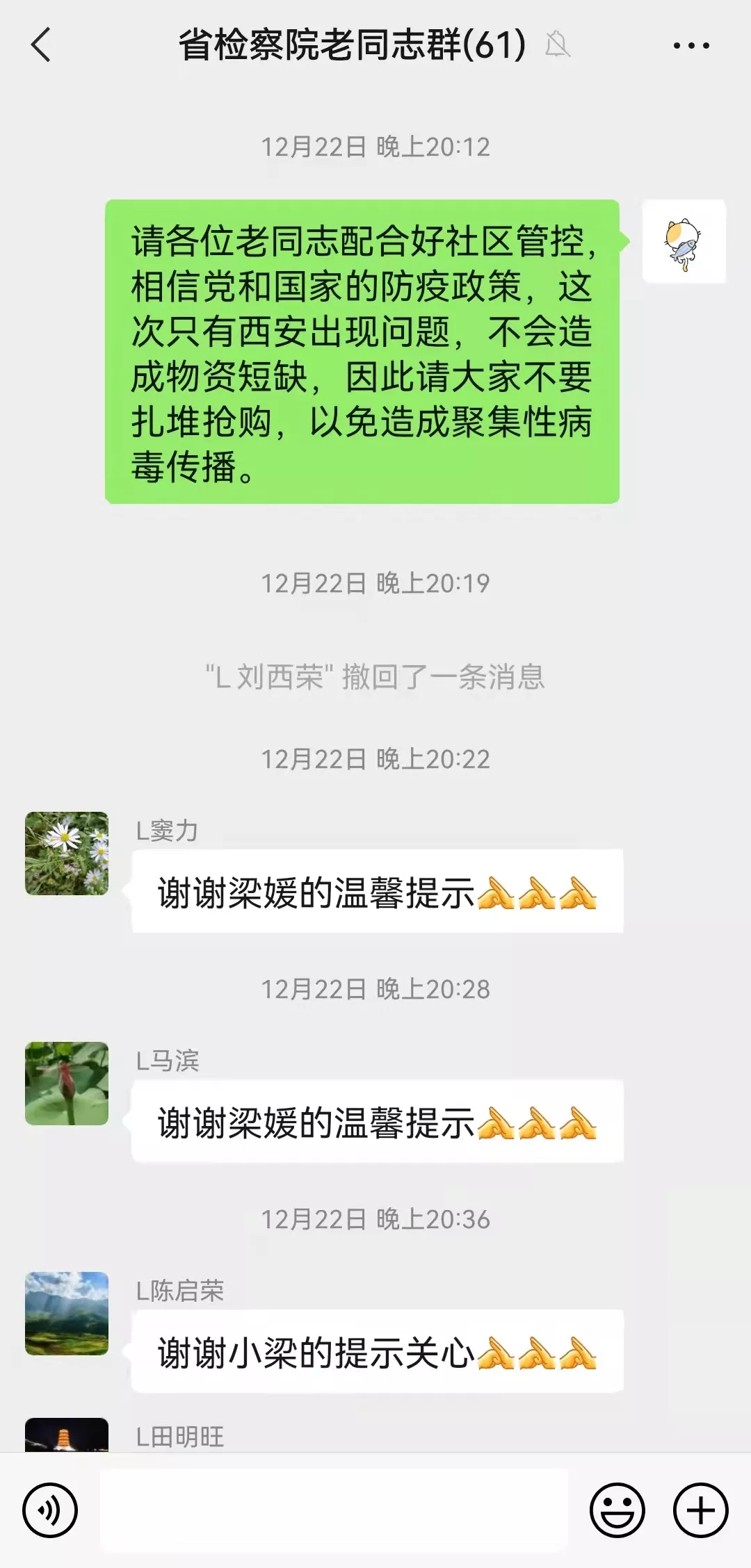 “疫”不容辞！疫情防控中的检察担当