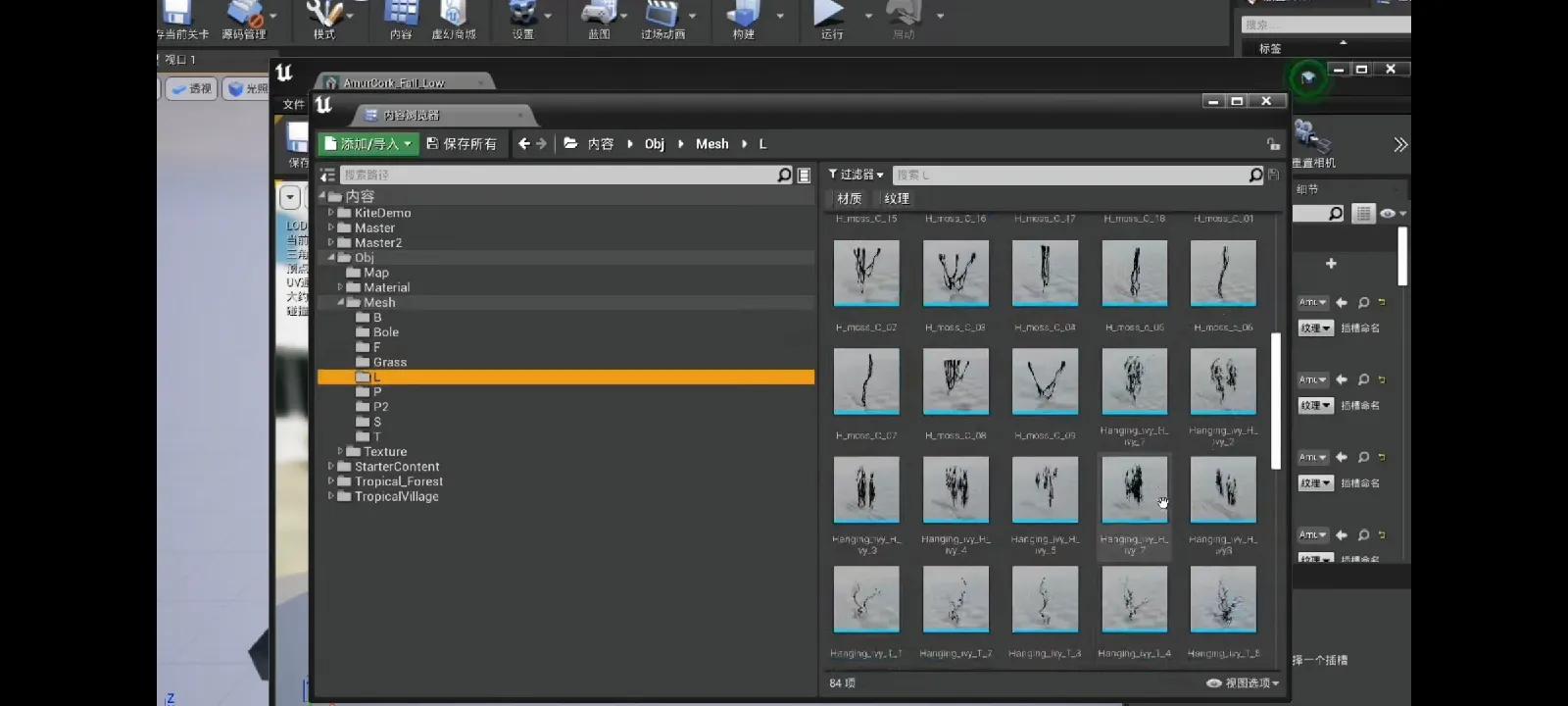 ue常用植物库12G免费下载
