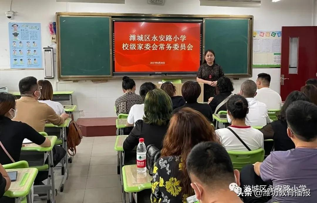 潍城区永安路小学：家校携手，共育未来(图12)