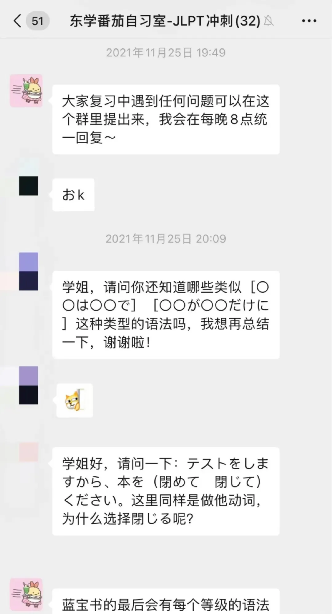 “一起学习吧”东京学术塾N1满分学霸陪伴自习室活动圆满结束咯