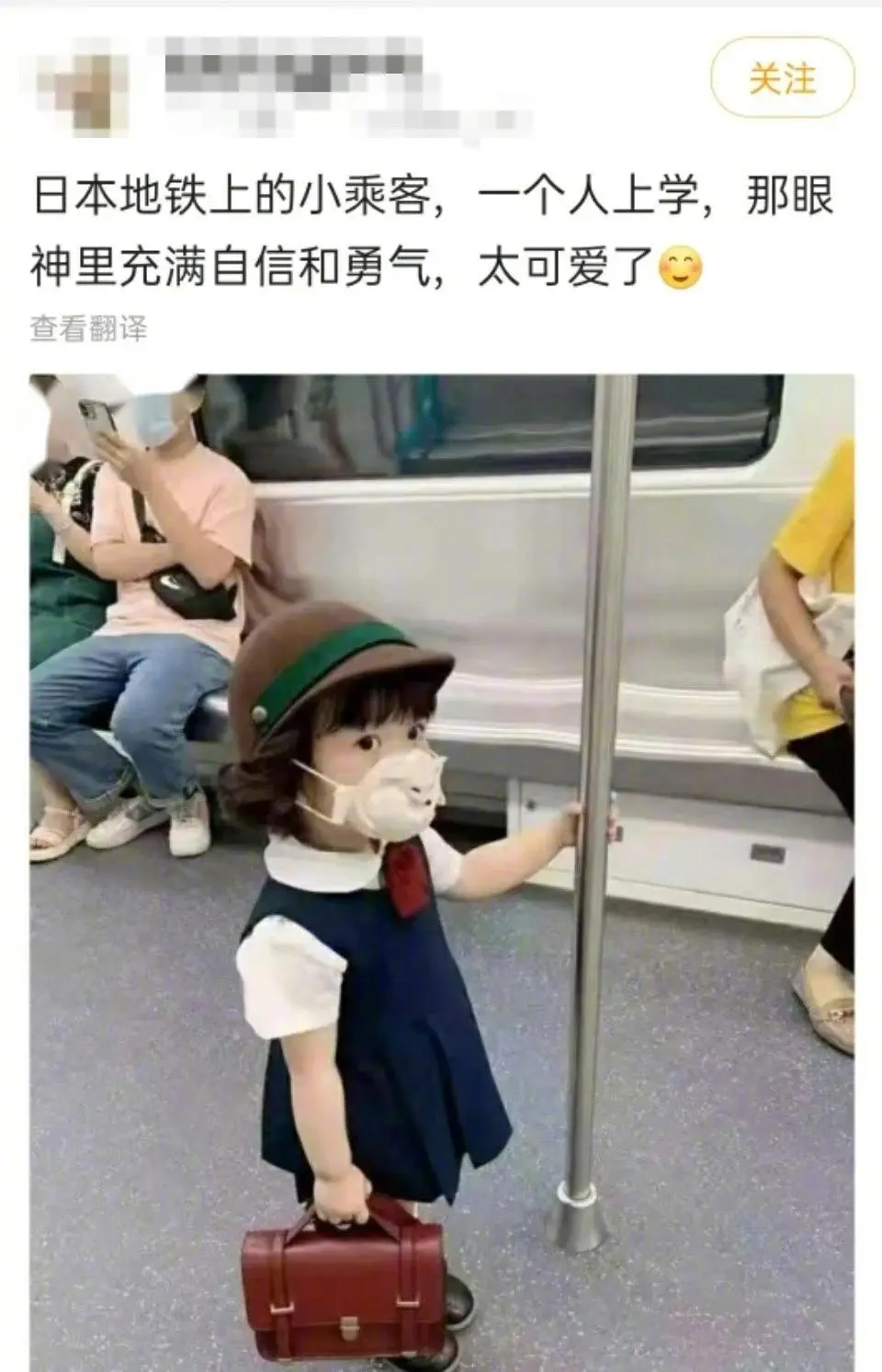 日本地铁上萌娃一个人上学法院判了