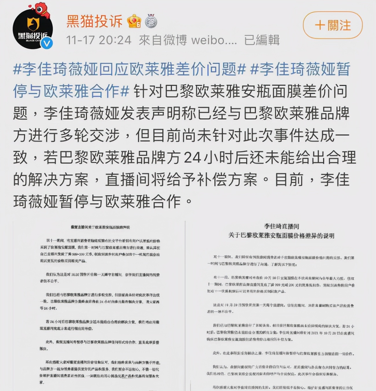 被罚13.41亿，薇娅跌倒，谁会吃饱？