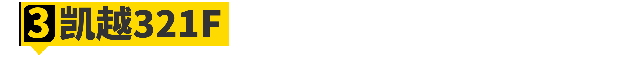 单缸现在还能打吗？升仕350GK横评