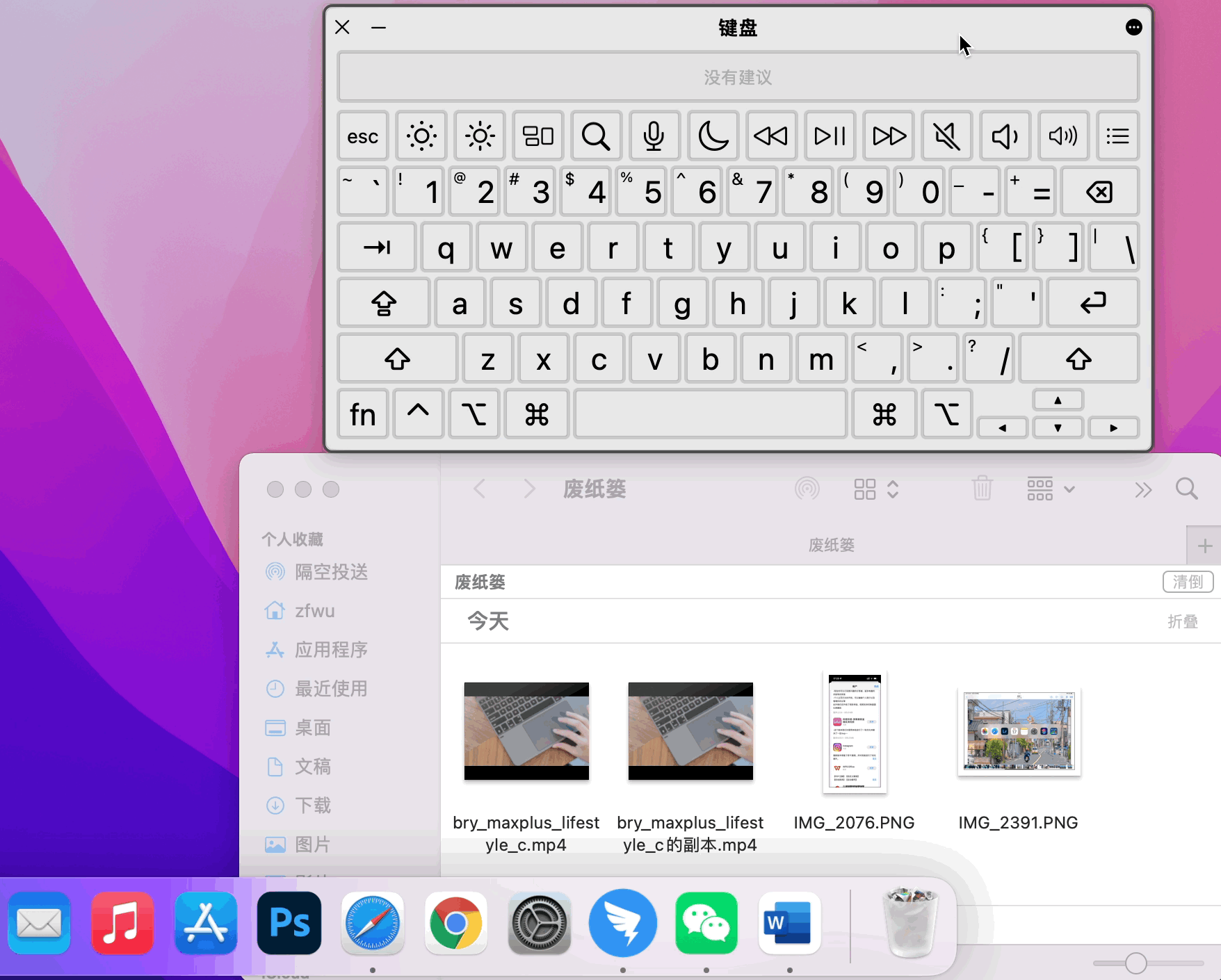 6款超好用的macOS工具軟件，提高Mac使用體驗
