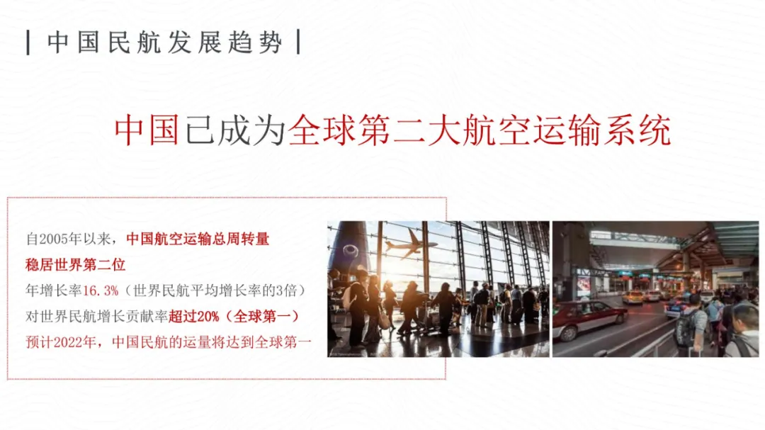 《杨翰儒 · 当代书法家》一代书圣作品走进首都国际机场