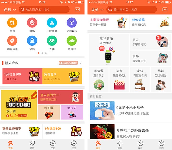 为线下实体商家提供免费的推广渠道