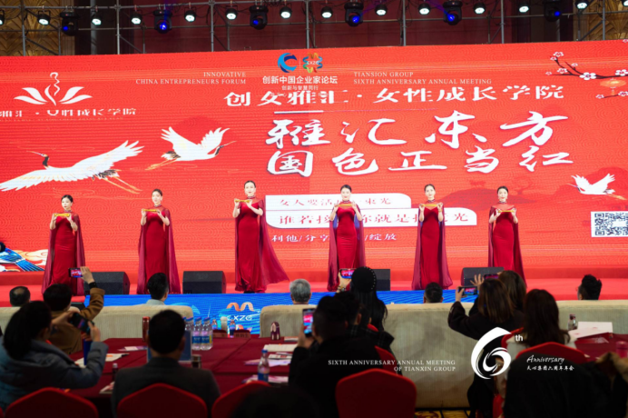 2022创新中国企业家论坛暨天心集团六周年年会成功举行