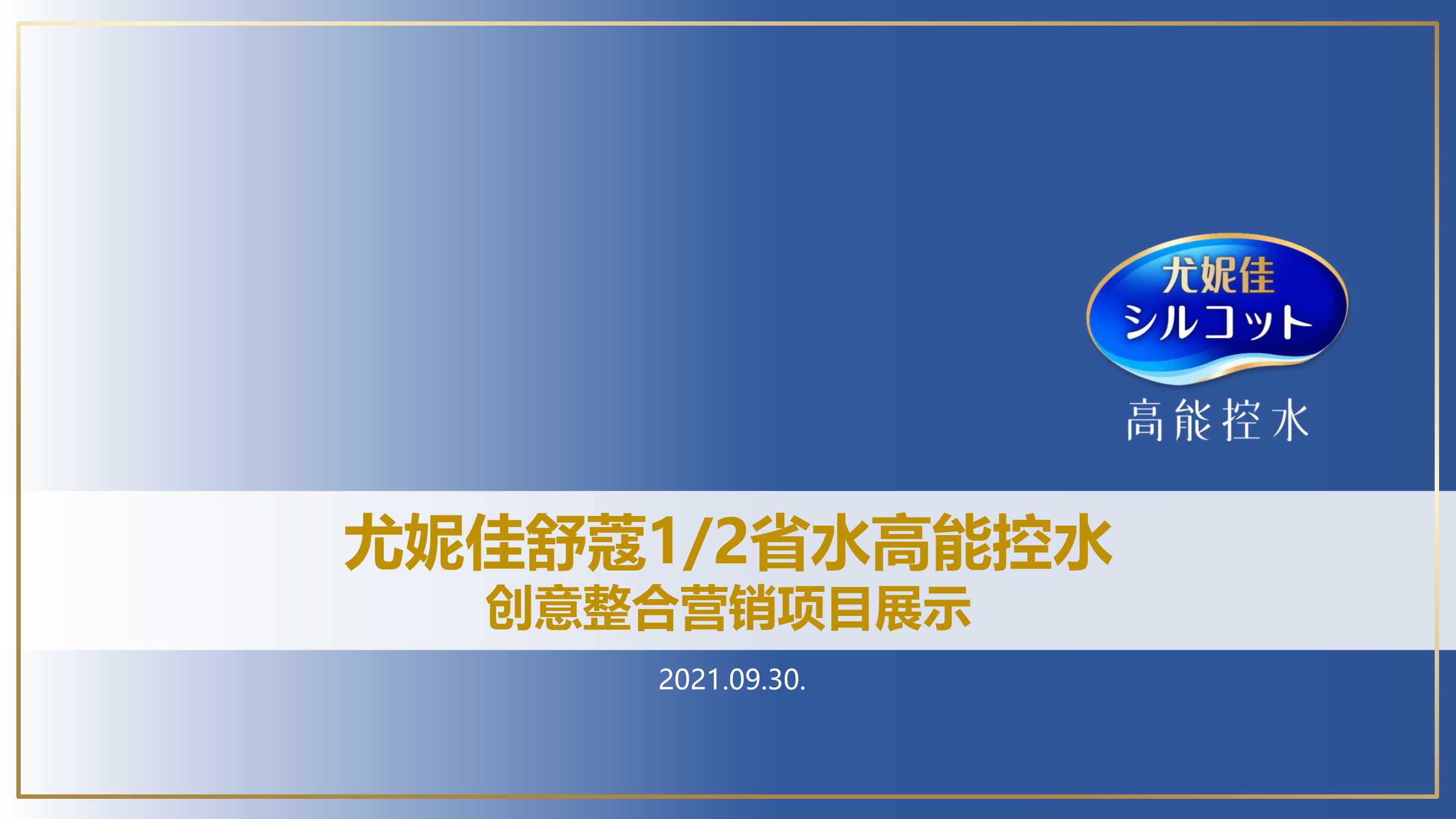 21份种草带货产品营销品牌策划方案分享