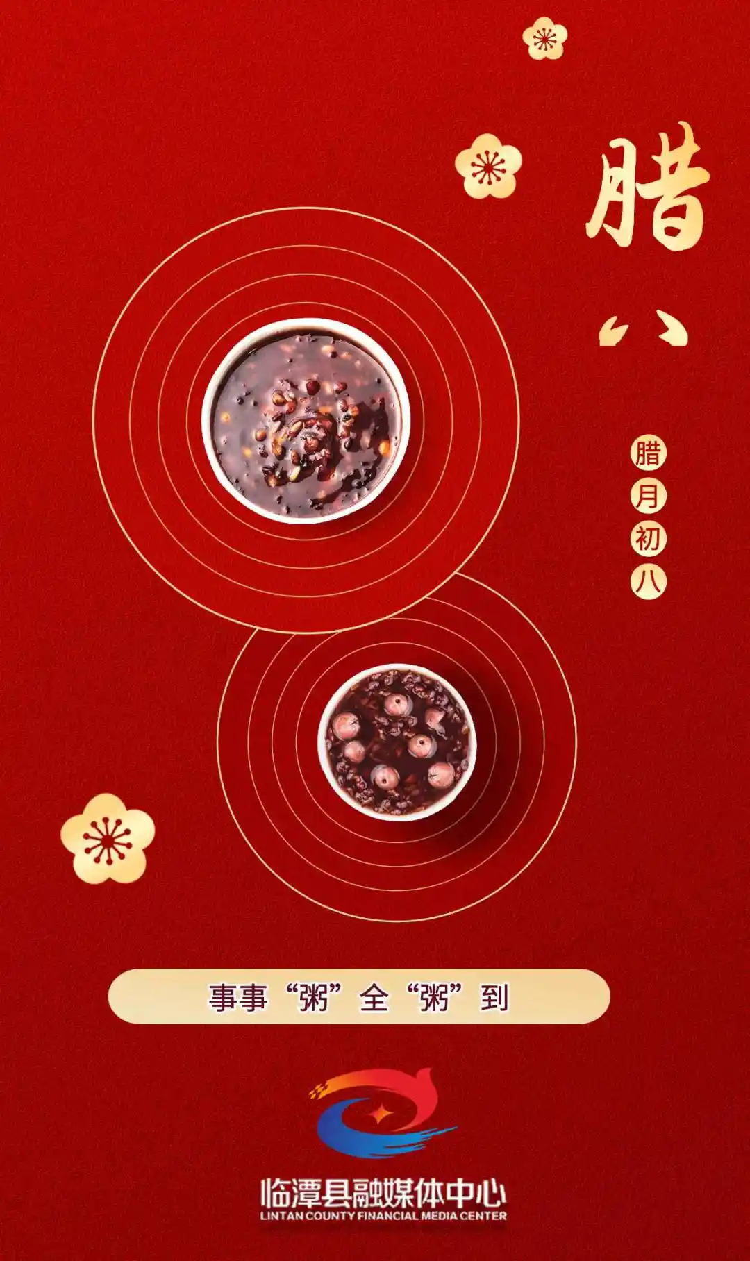 今日腊八丨过了腊八就是年