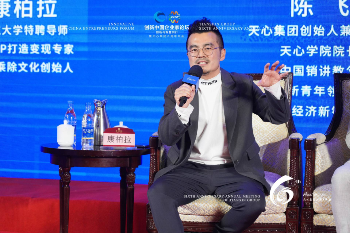2022创新中国企业家论坛暨天心集团六周年年会成功举行