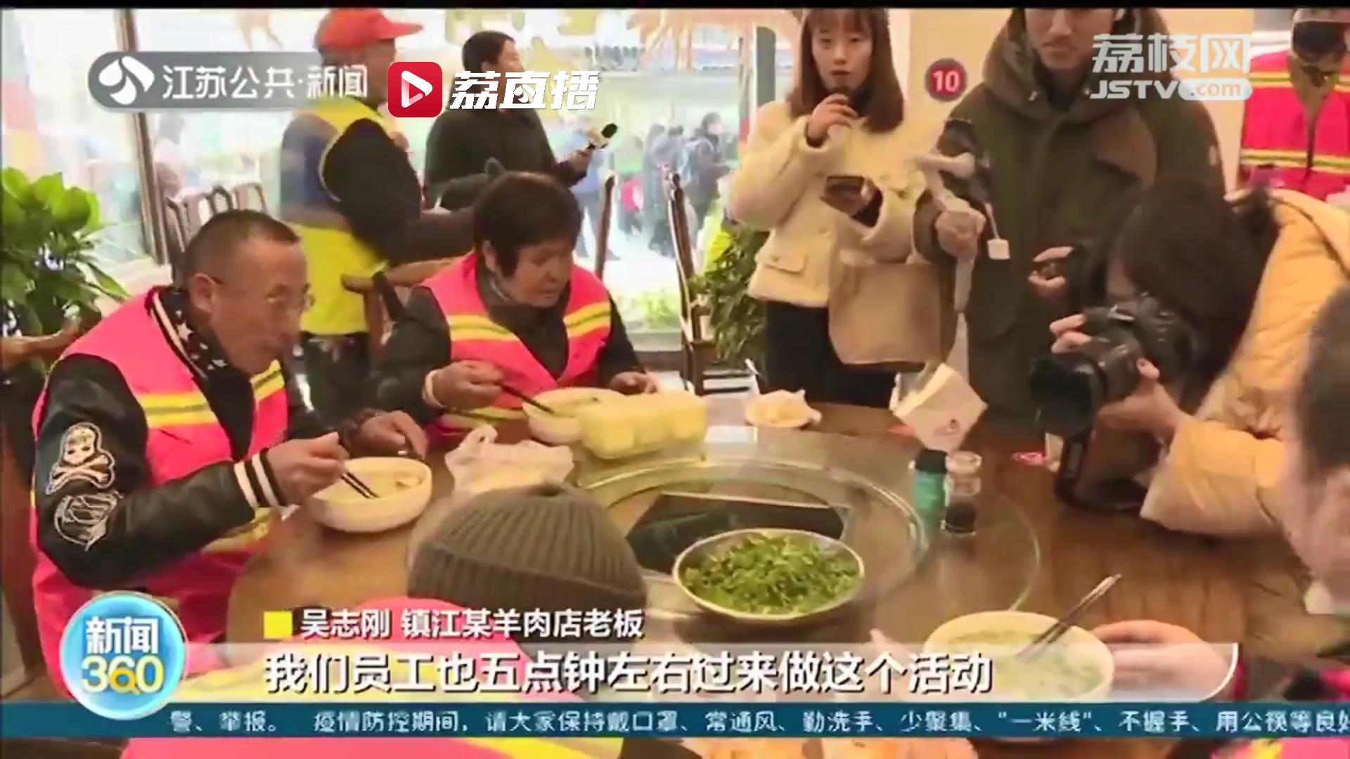 镇江2000名环卫工人喝上爱心众筹羊肉汤