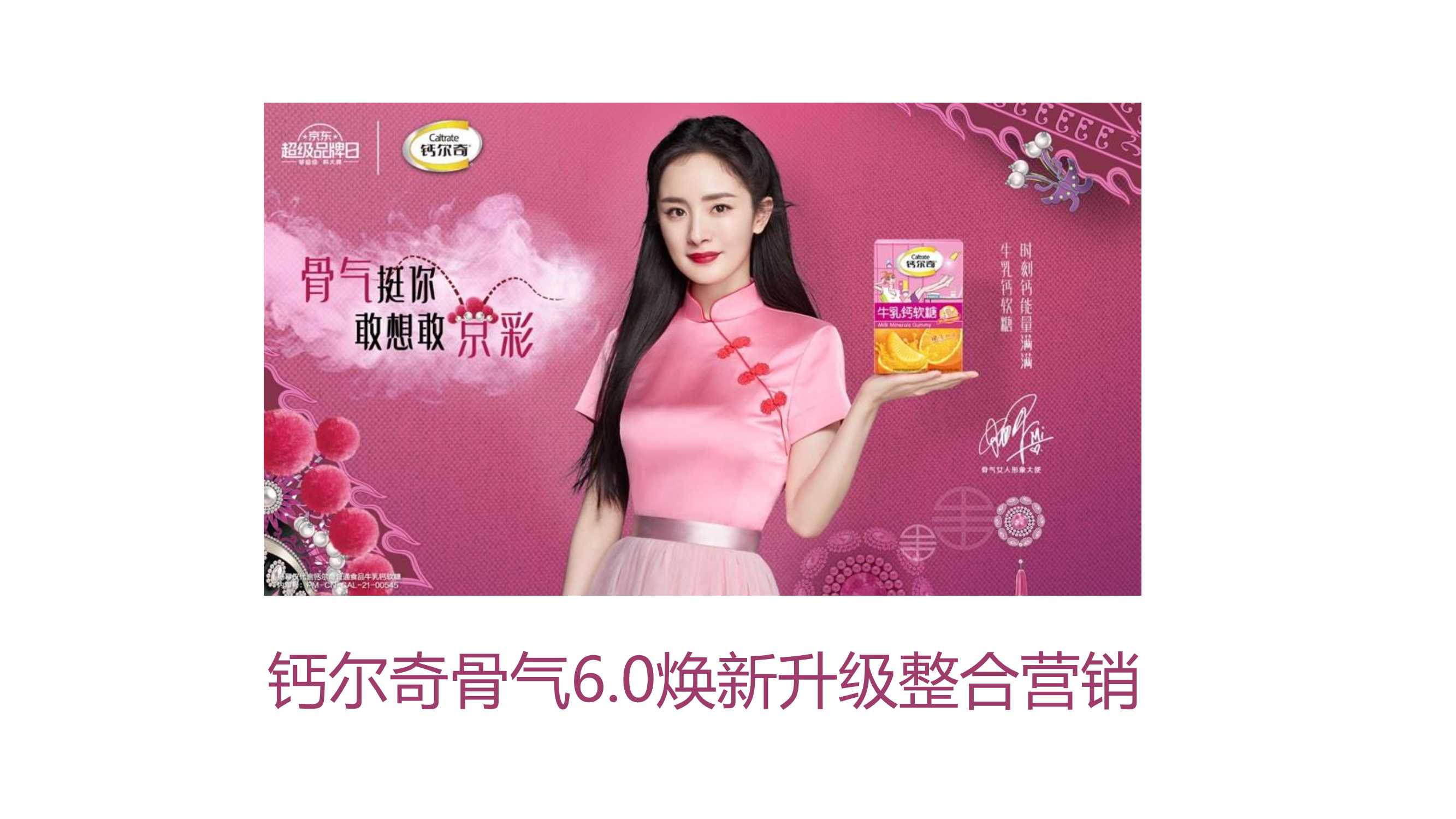 11份产品策划品牌营销方案系列（太侠精选）