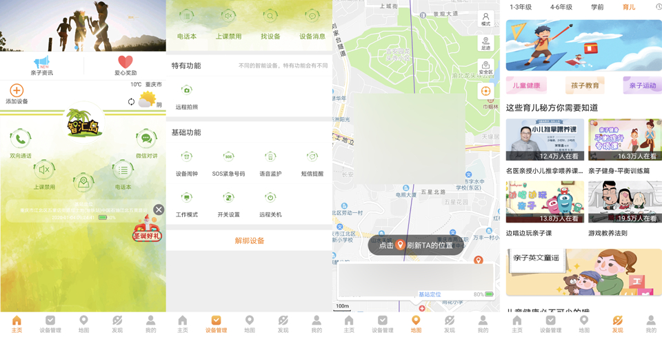 保障安全，功能多元，dido Y08学生电话手表