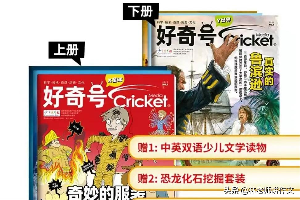 少年儿童杂志大盘点,都是获得家长好评的,你看过几个?