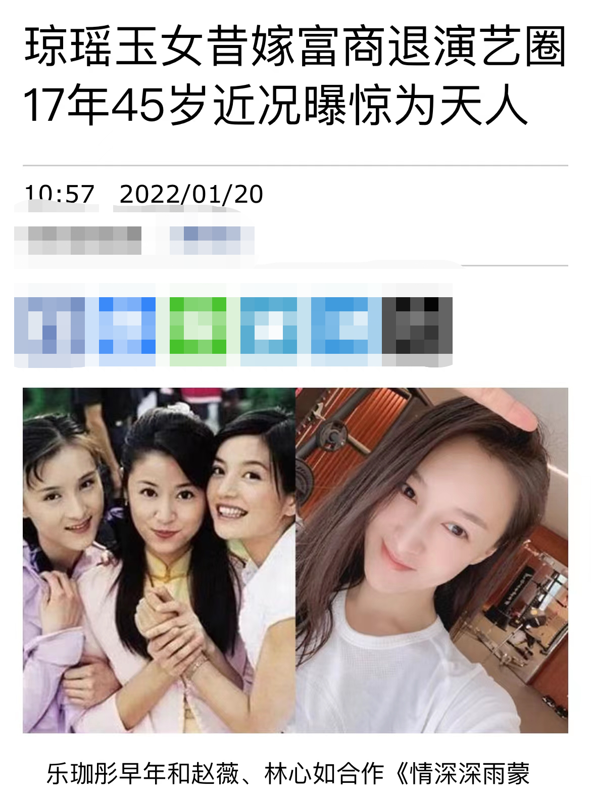 Love Deep Rain Mengping Rarely Appears Her Face Is White And Ruddy And She Looks Like A Girl At The Age Of 45 Laitimes