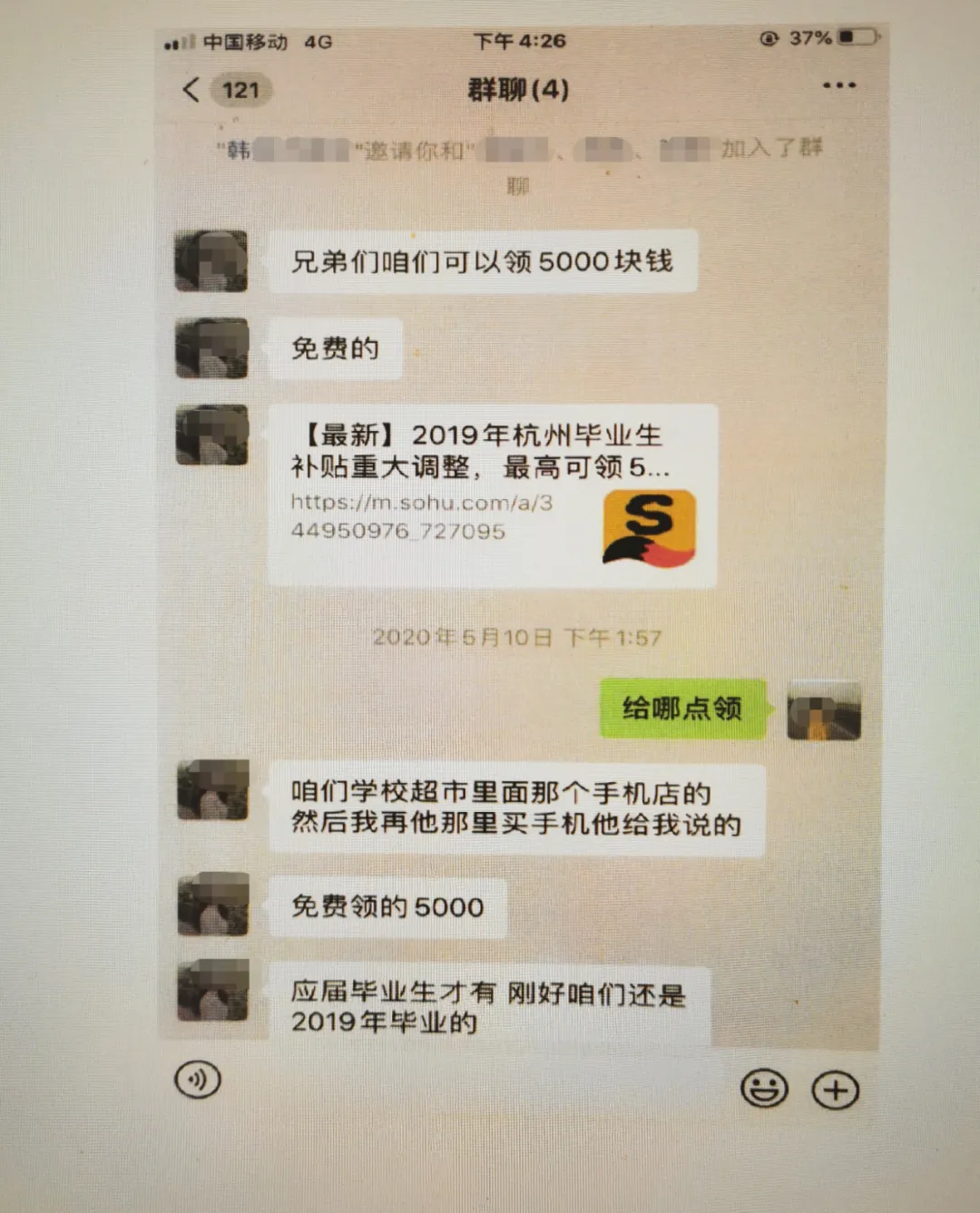 47名应届毕业生骗领人才补贴?法院这样判了......