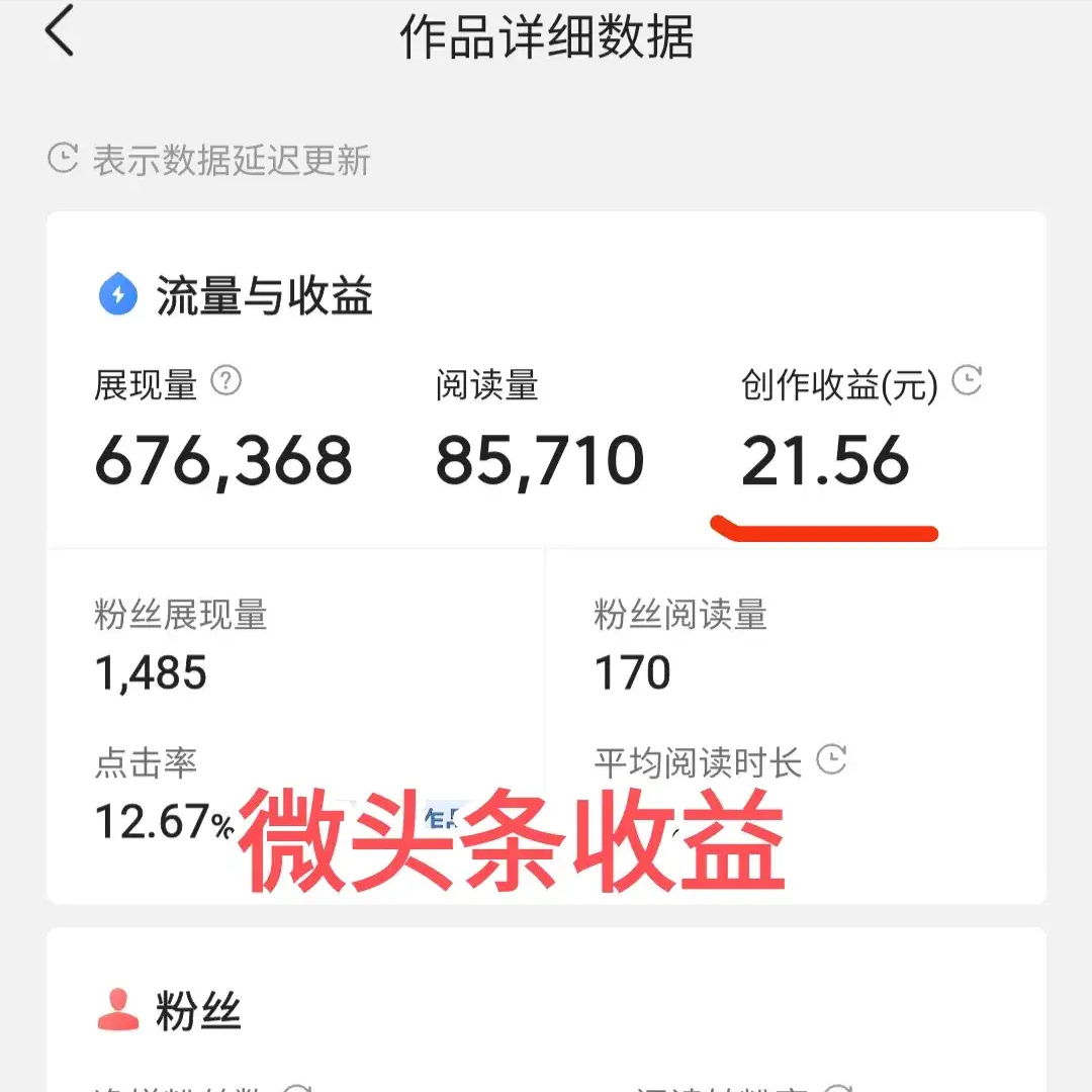 怎么在今日头条上赚钱？学会这6个方法，新手0粉丝就能赚钱