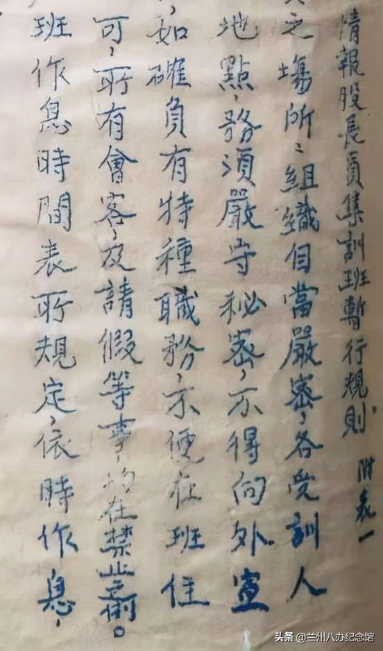 【馆长数家珍】程一鸣在兰州：经营西北军统 做事留有后手（三）