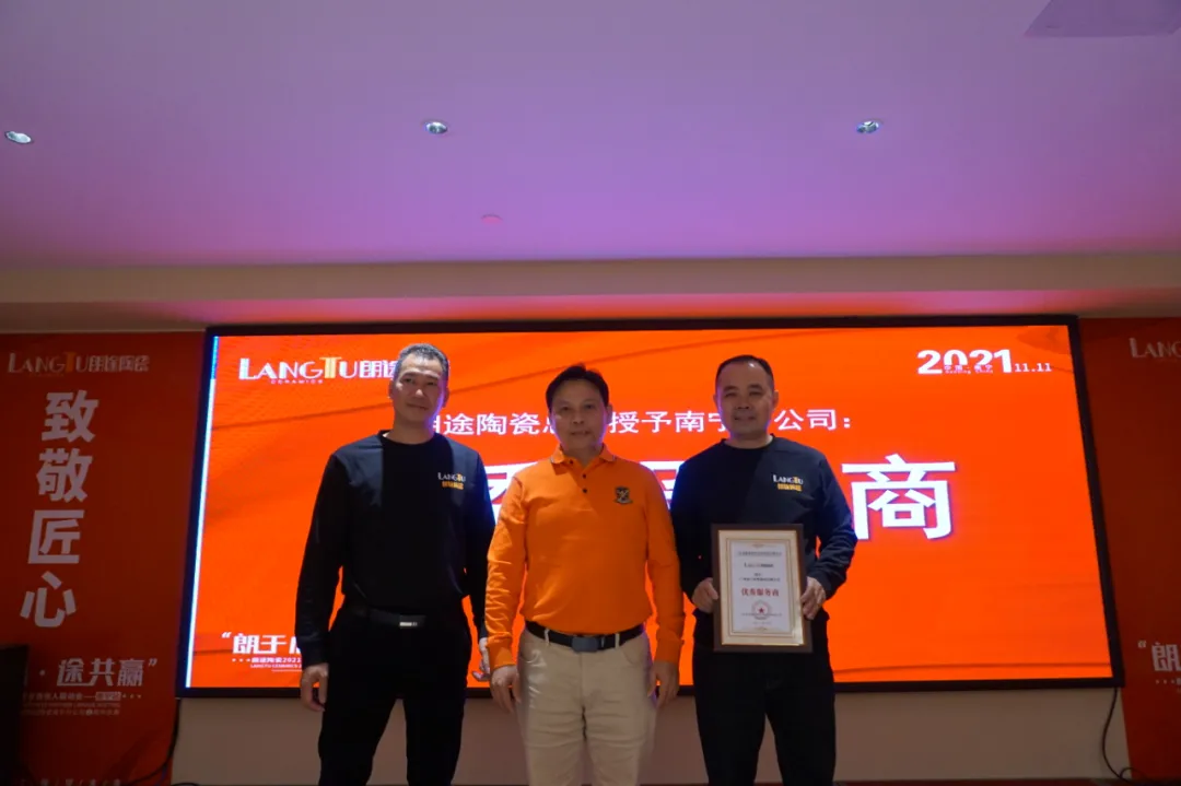 一起奔赴星辰大海,朗途陶瓷南宁分公司两周年庆典圆满收官