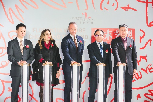 重庆佛罗伦萨小镇年末狂欢及艺术装置展正式开幕