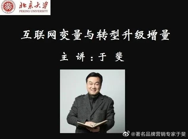 于斐老师谈：借势：中小企业建功立业不二法则