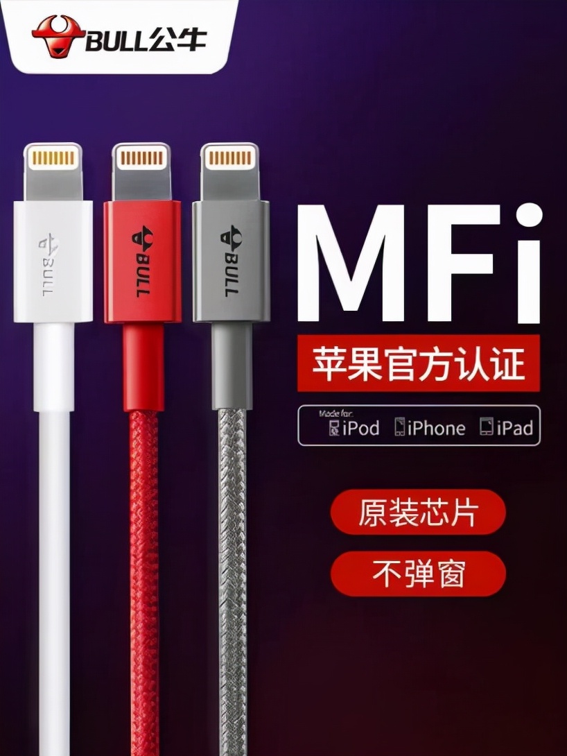 什么是蘋果MFi認證？MFi是什么意思？有必要么？看完你就懂了