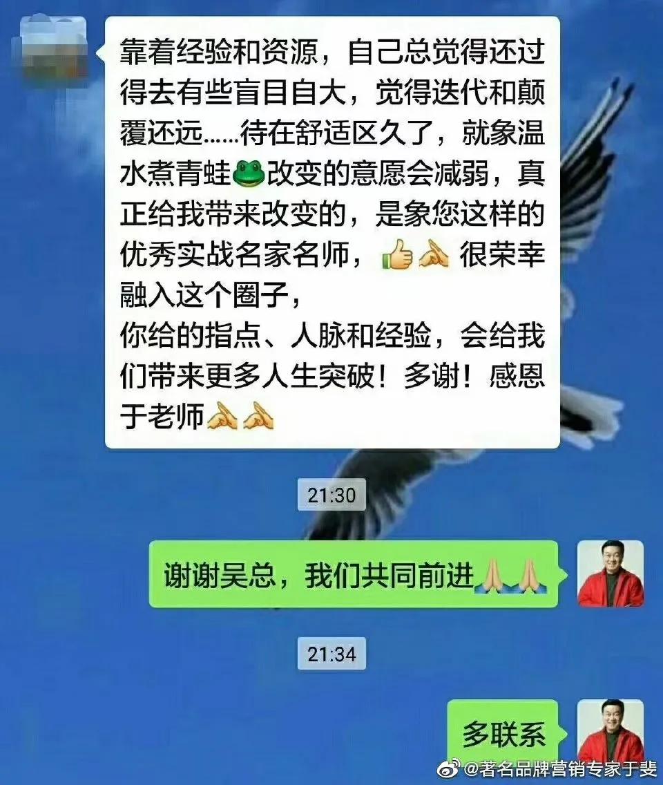 于斐老师谈：借势：中小企业建功立业不二法则