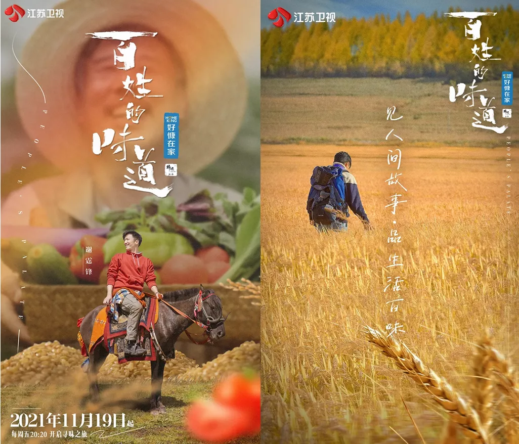 丁真x谢霆锋,藏着“CP感”的玄学密码