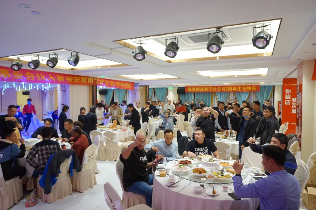一起奔赴星辰大海,朗途陶瓷南宁分公司两周年庆典圆满收官