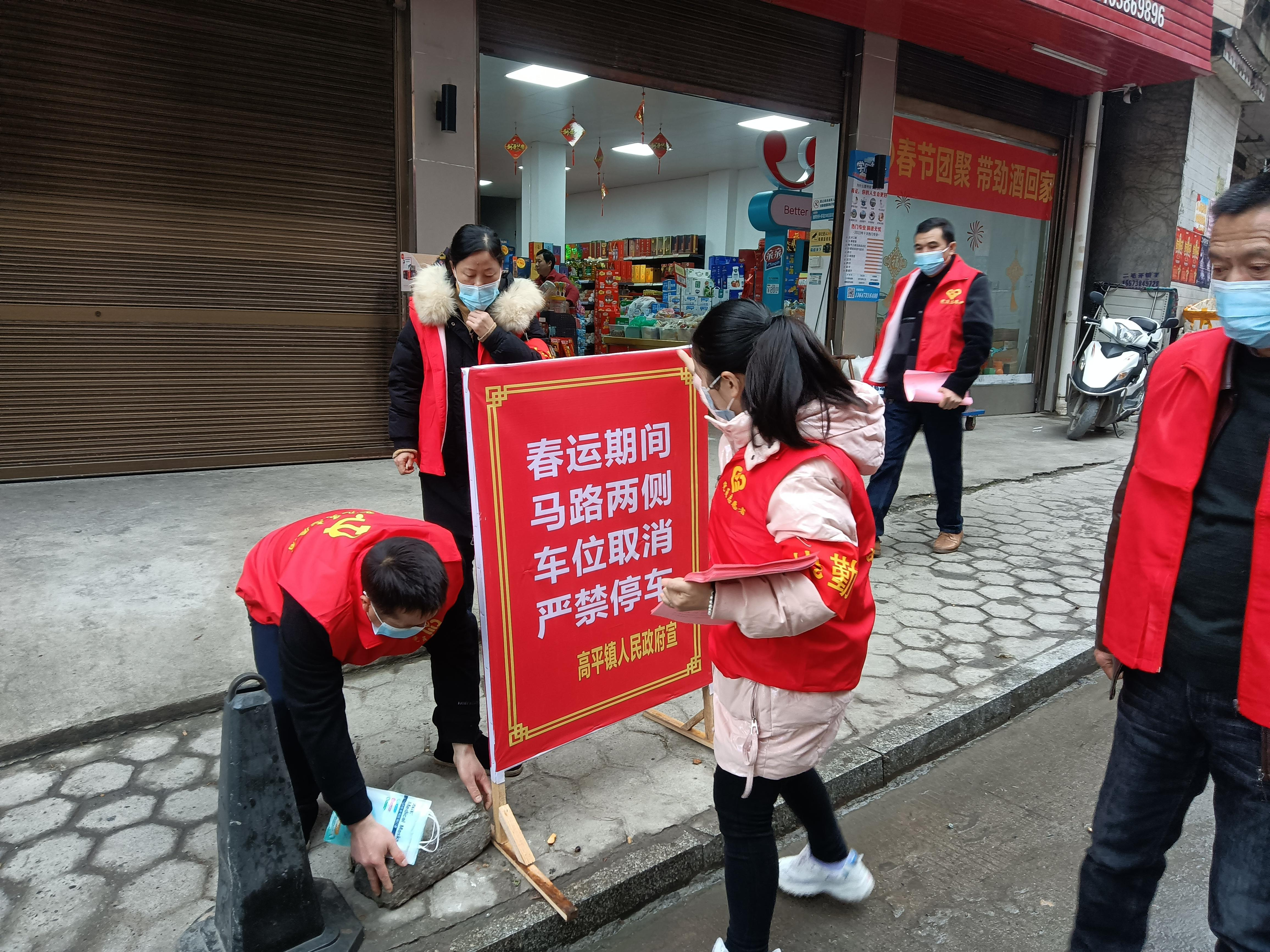 高坪镇组织开展“为春运护航，温暖回家路”文明交通志愿服务活动