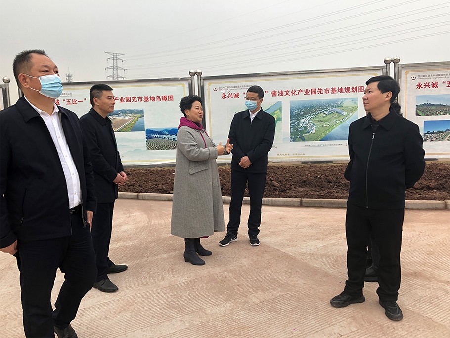 四川省微生物学会常务理事单位永兴诚公司接受脱贫攻坚成果评估