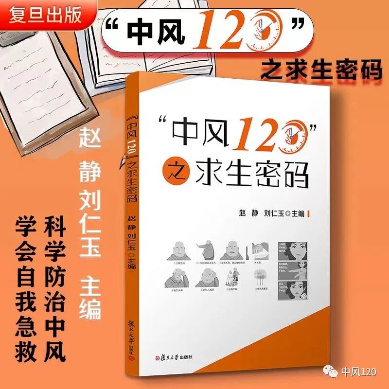 发行15天，复旦出版社榜单第5名！酷炫的科普书，你见过吗？