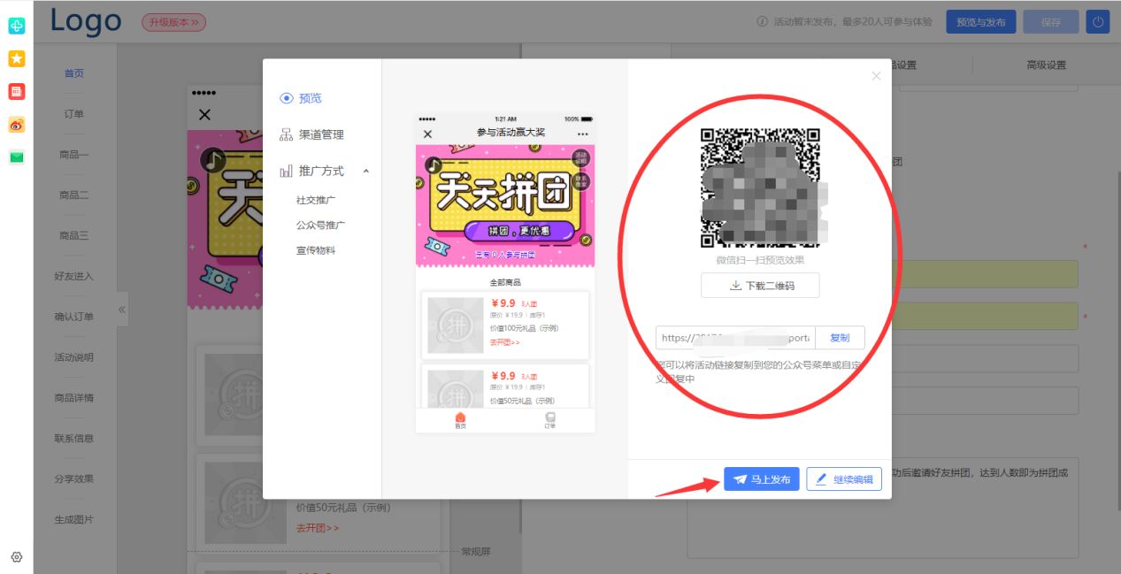 美妆行业如何运营推广，分享创建美妆商城、营销活动引流获客