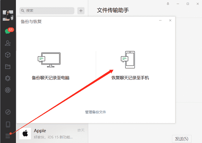 微信怎么恢复聊天记录？如何找回删除的微信聊天记录