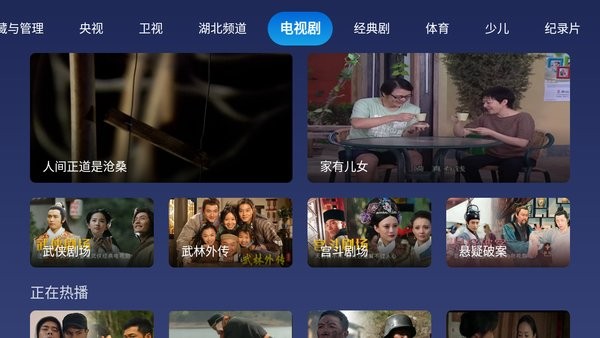 小鲸电视 v1.1.2 | 电视直播、无广告版「TV、盒子、安卓」