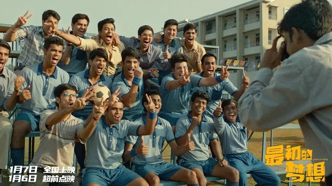 励志+爆笑，高燃印度片《最初的梦想》，好评如潮但为何只有7分？